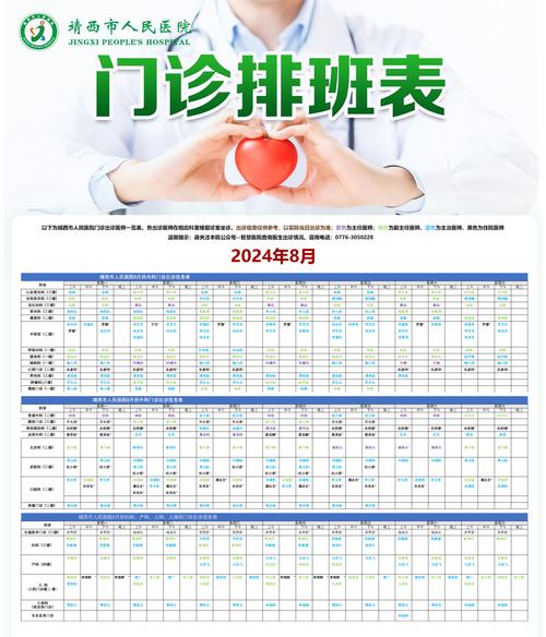 慈溪中医院上班时间表