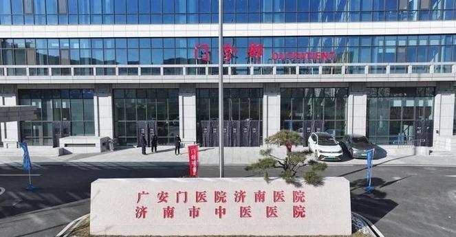 广安门中医院地址公交