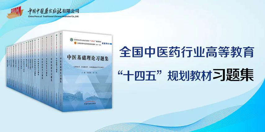 中国中医药出版社地址