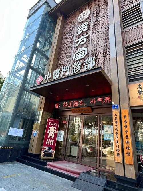 南宁百草和中医门诊部