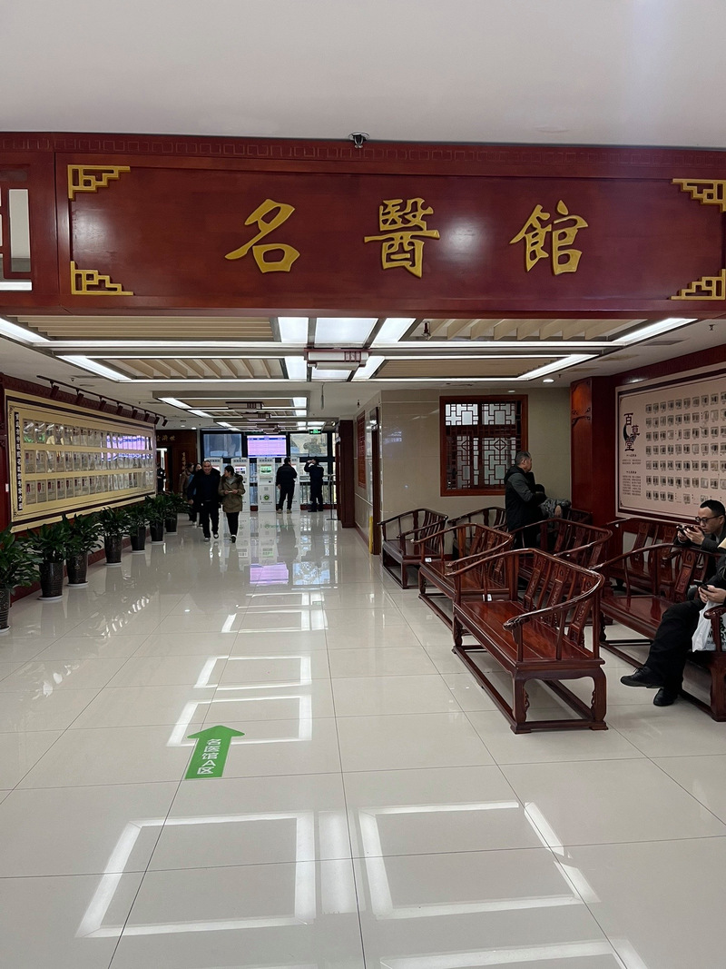 南桥寺中医院咨询电话