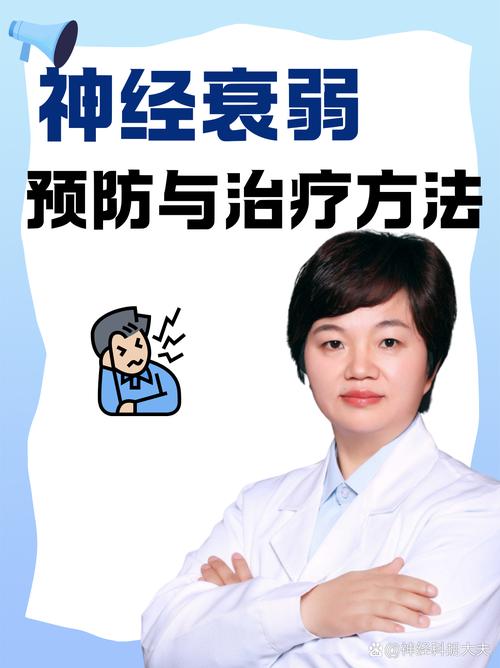 神经官能症中医能治吗