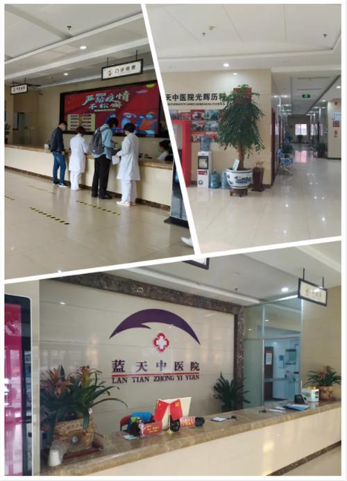 蓝天中医院人流好不好