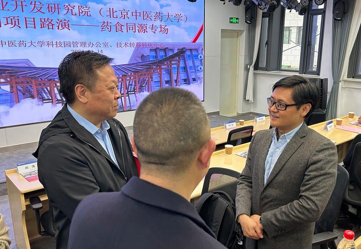 北京国大中医药研究所