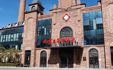 北京正济中医药研究院