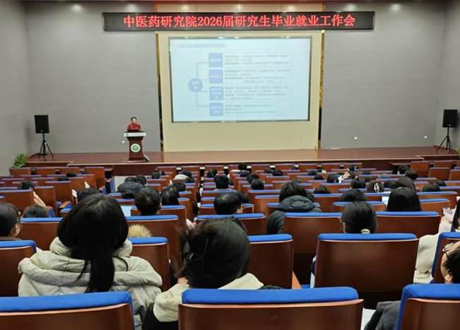 北京正济中医药研究院