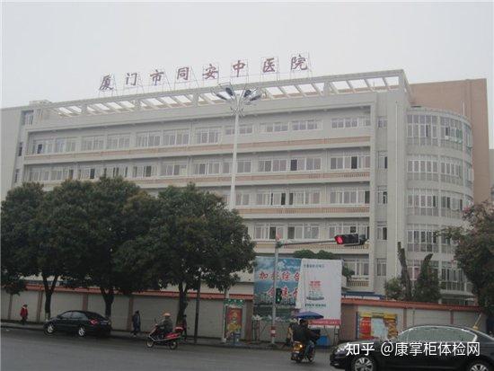 厦门同安区中医院官网