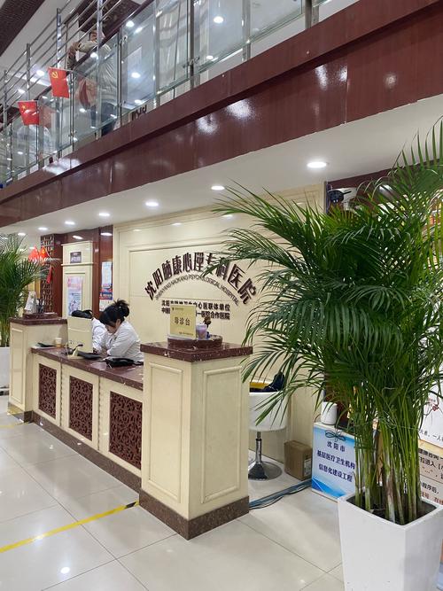 沈阳脑康中医院精神科