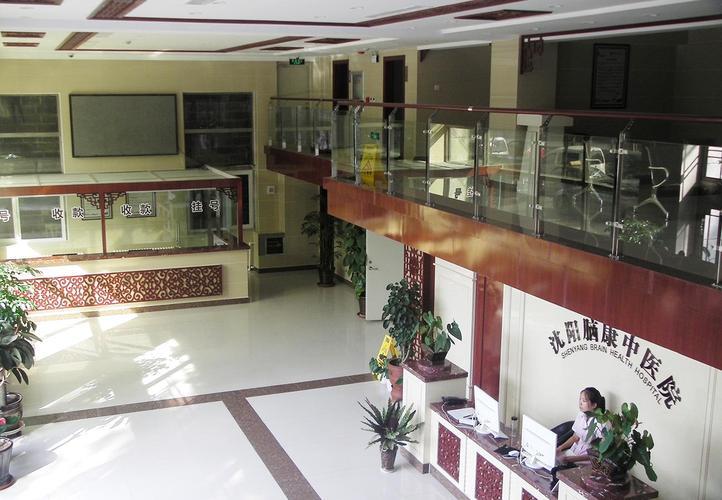 沈阳脑康中医院精神科