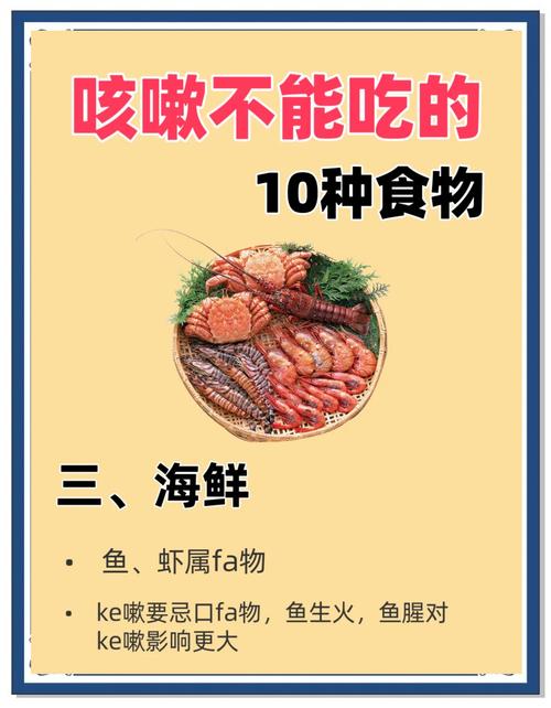 咳嗽 呕吐 发烧 饮食