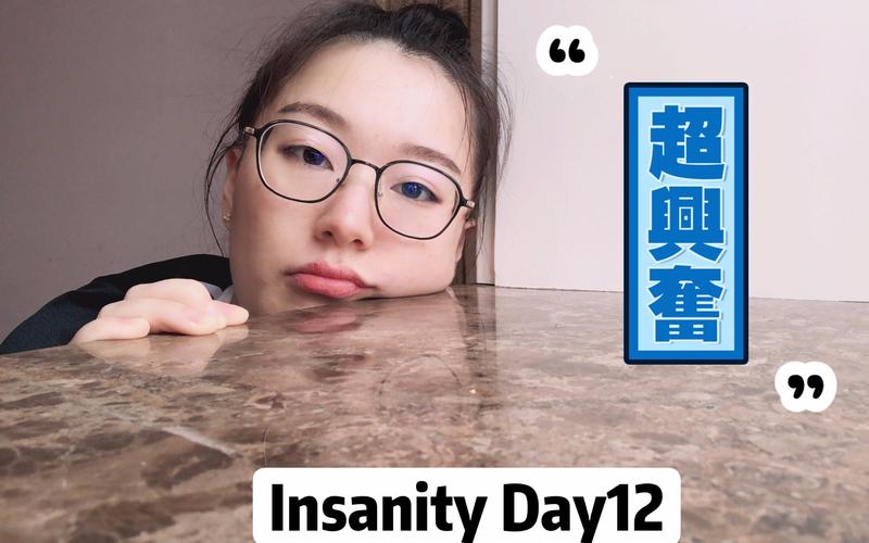 跳insanity饮食
