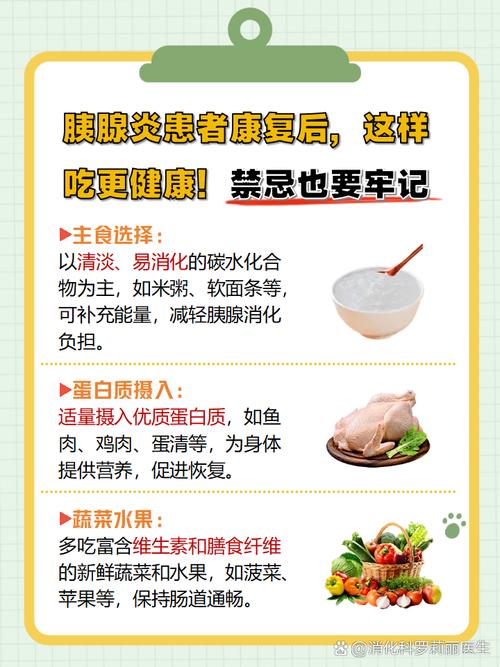 胰腺炎饮食能吃什么饮食