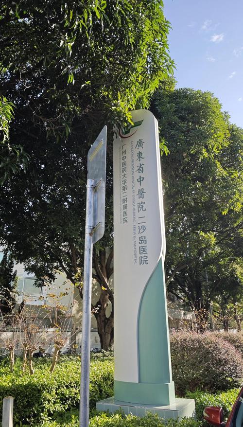 广州白云区中医院地址