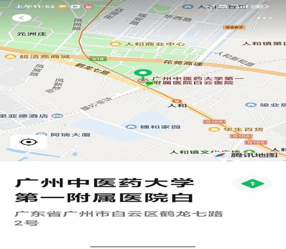 广州白云区中医院地址