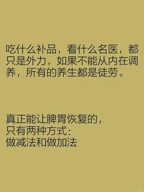情志劳逸饮食与饮食关系