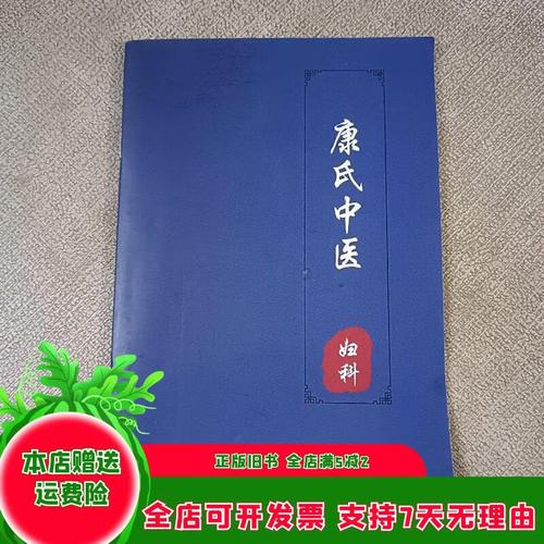 七里河康氏中医看啥的