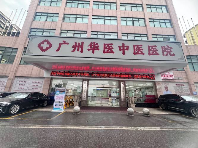 广州哪个中医院比较好