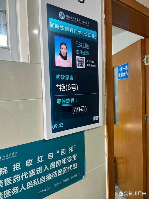 甘肃省中医医院皮肤科