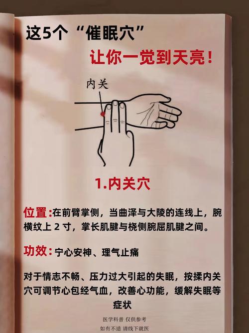 按摩哪些穴位有助于睡眠