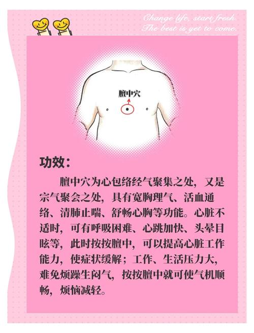 按摩什么穴位治疗焦虑症