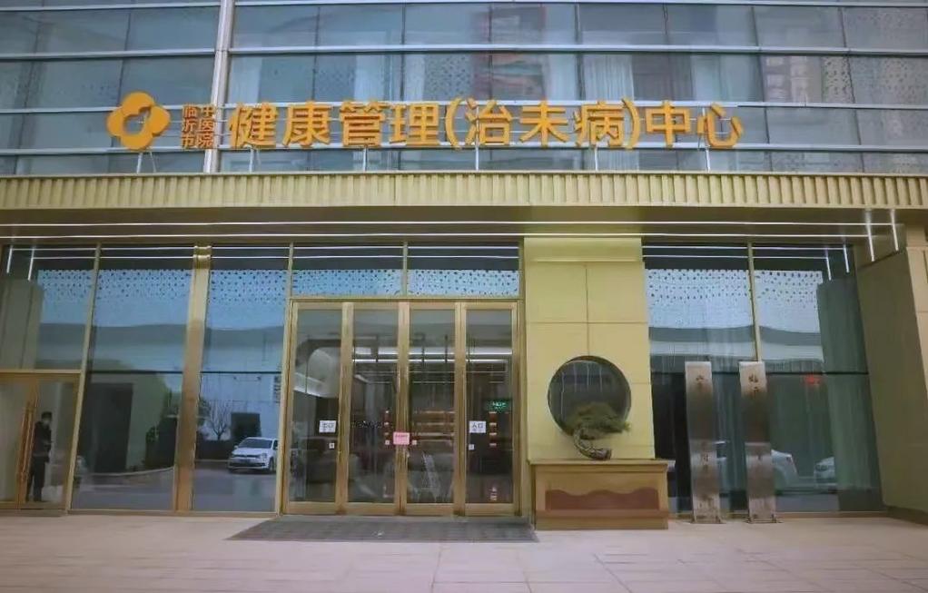 临沂市中医院体检中心