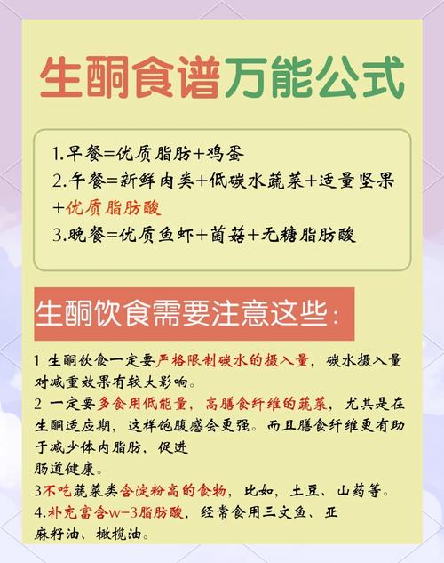 是生酮饮食还是原始饮食