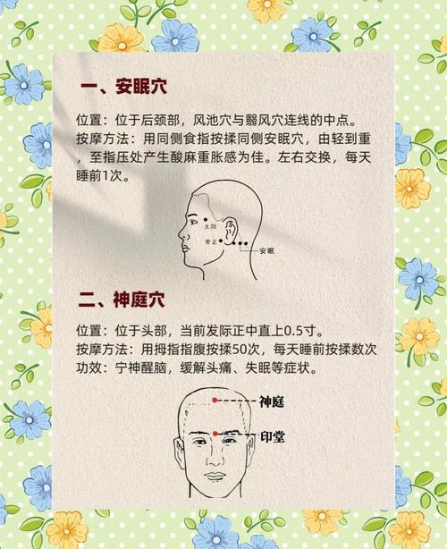 按哪个穴位可以快速入睡