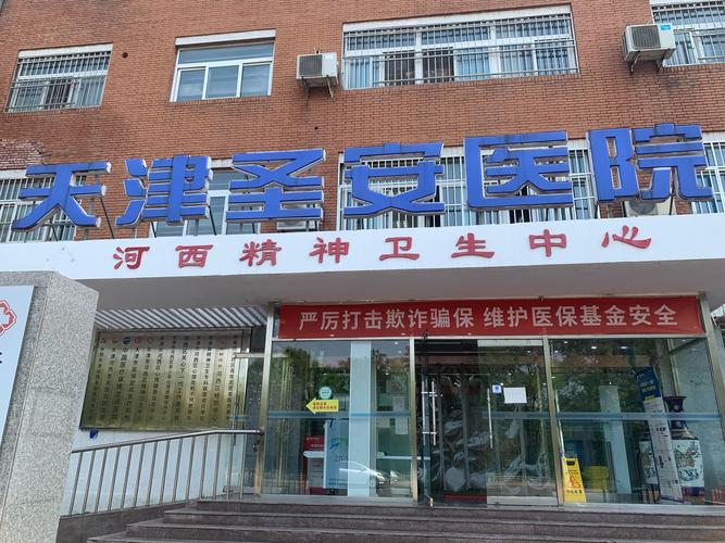 呼市神农中医院看啥好