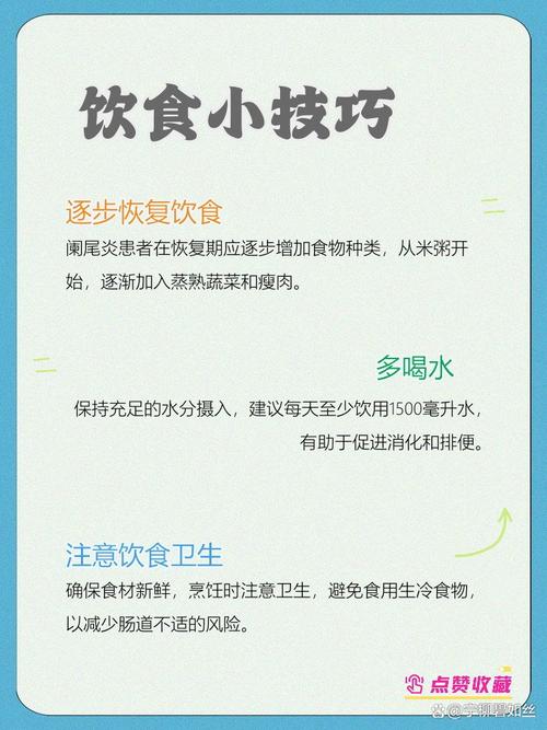 阑尾炎饮食怎么注意饮食
