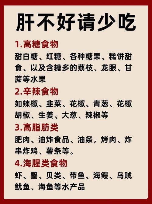 肝不好饮食应低什么饮食