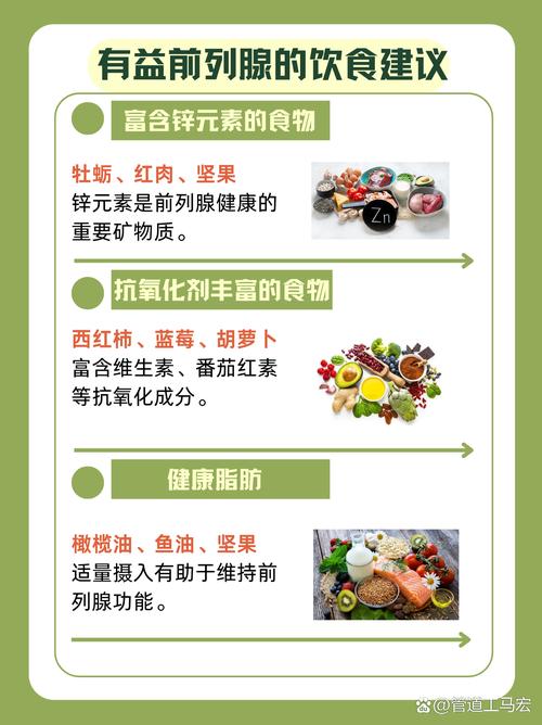 前列腺饮食怎么注意饮食