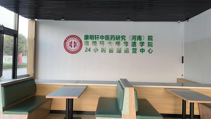 河南郑州中医药研究院