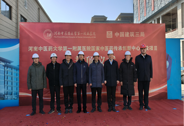 河南郑州中医药研究院