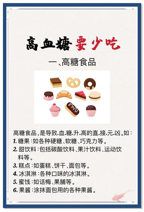 糖尿病饮食如何注意饮食