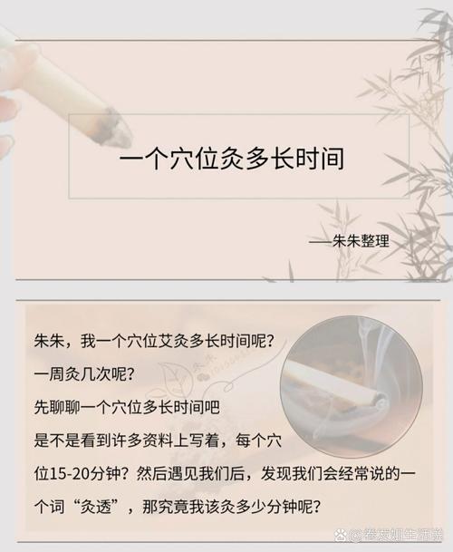 艾灸一个穴位多长时间好