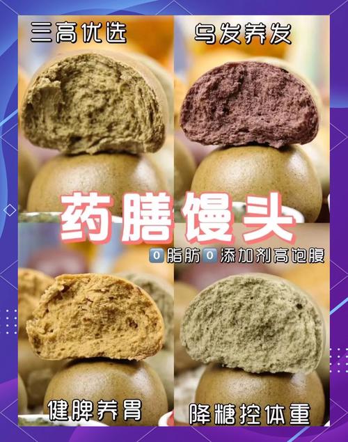 饮食治疗馒头是什么饮食