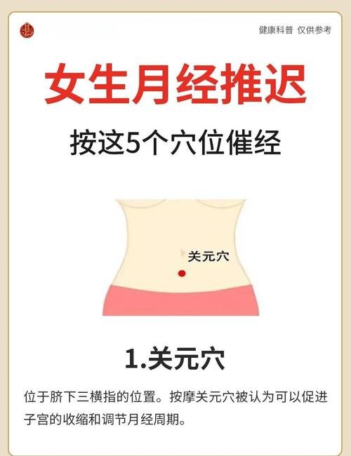 大姨妈肚子疼按什么穴位