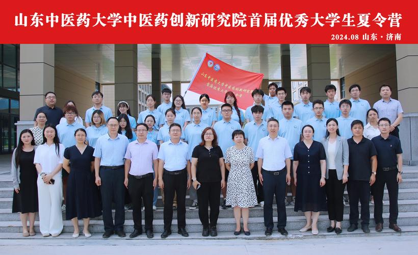 山东中医药大学张永臣