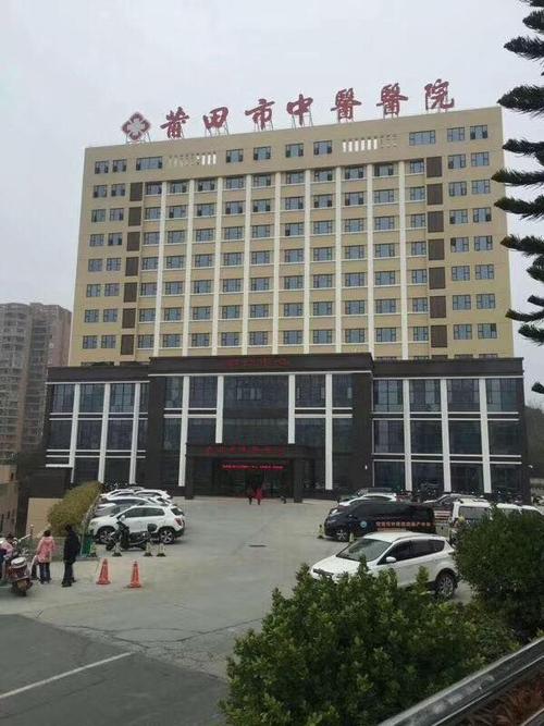 莆田市中医医院在哪里
