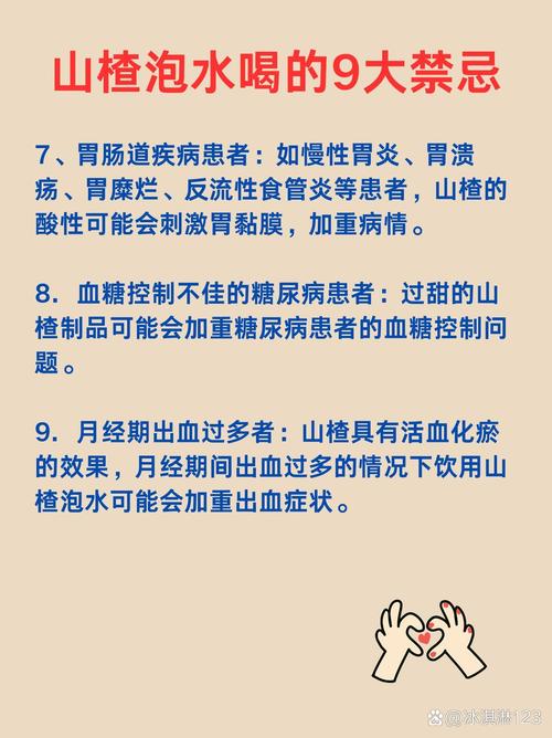 中医饮食养护中饮食禁忌