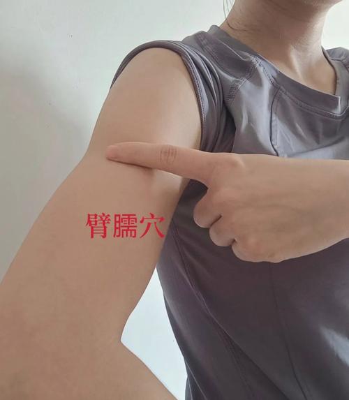 胳膊抬不起来按什么穴位