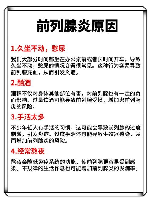 前列腺增生饮食注意事项