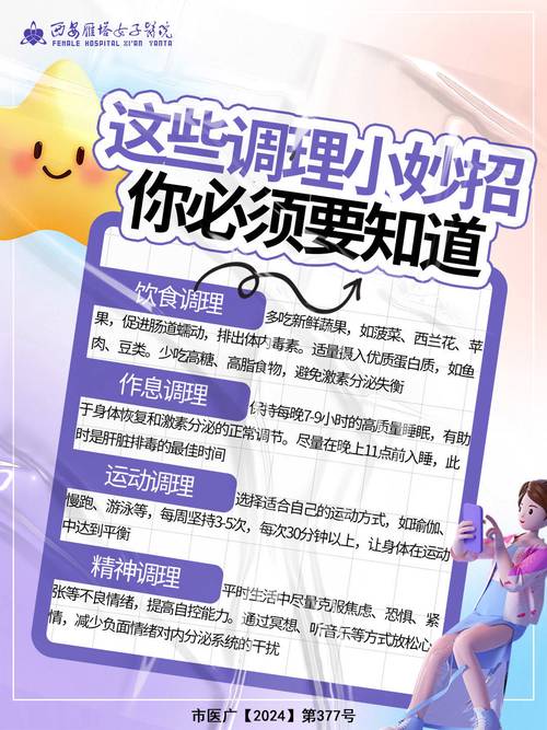 内分泌失调跟饮食有关吗