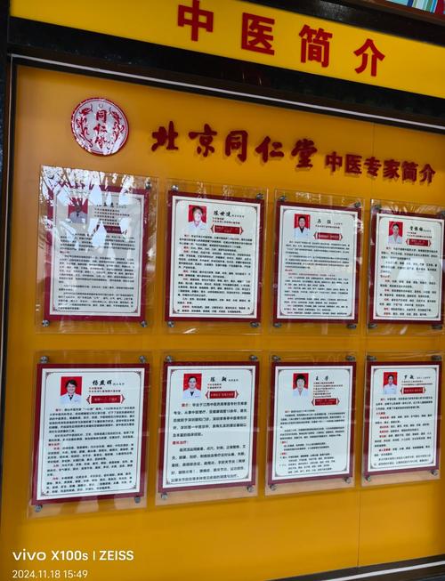 哪里有老中医看病好的