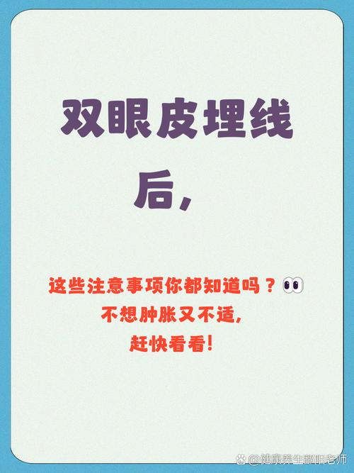 做完埋线双眼皮饮食注意