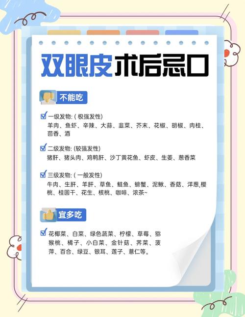 做完埋线双眼皮饮食注意