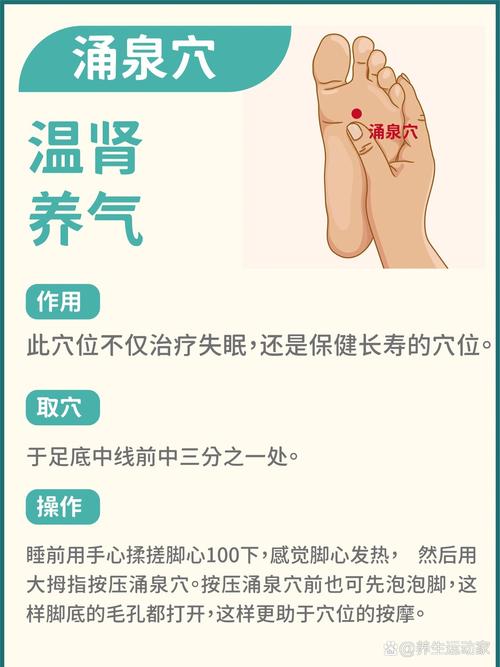 按摩穴位可以治疗失眠吗