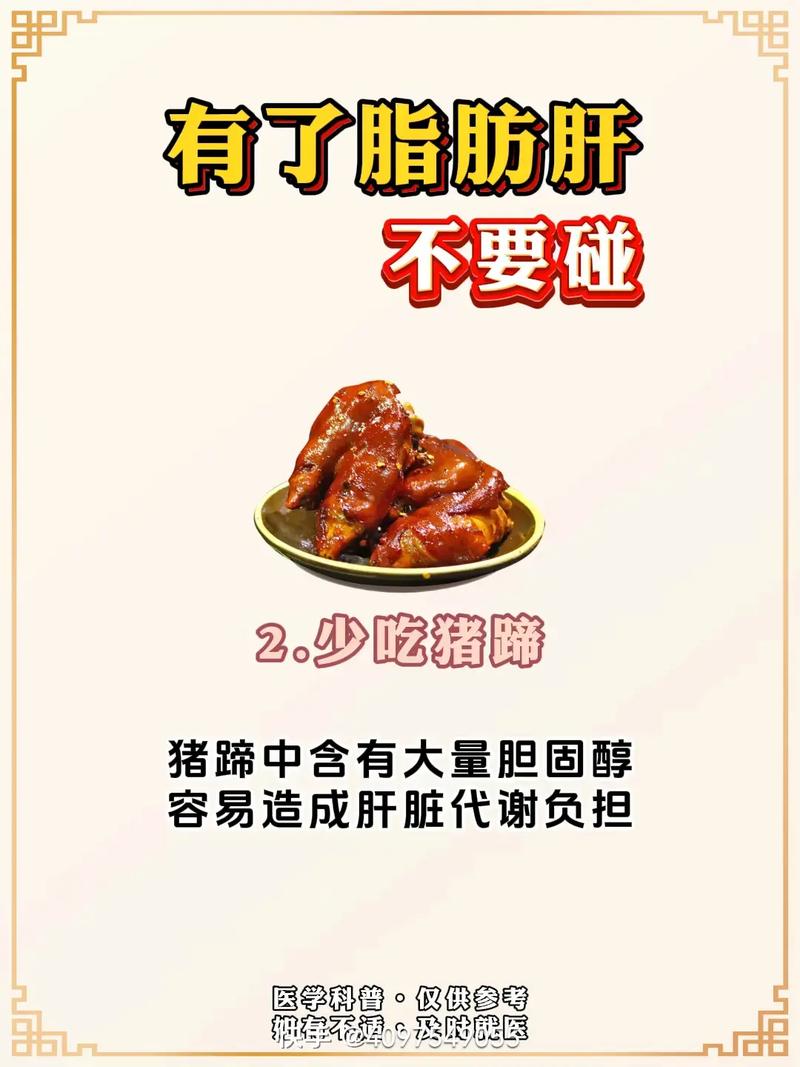 脂肪肝需要注意哪些饮食