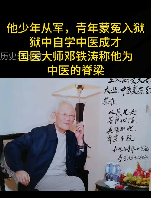 李可老中医死于什么病