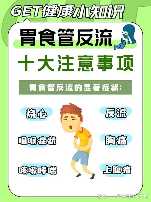 反流食管炎饮食注意什么